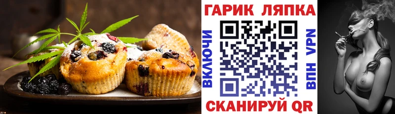 Печенье с ТГК марихуана Каменка