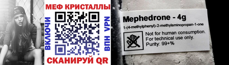 Мефедрон mephedrone Каменка